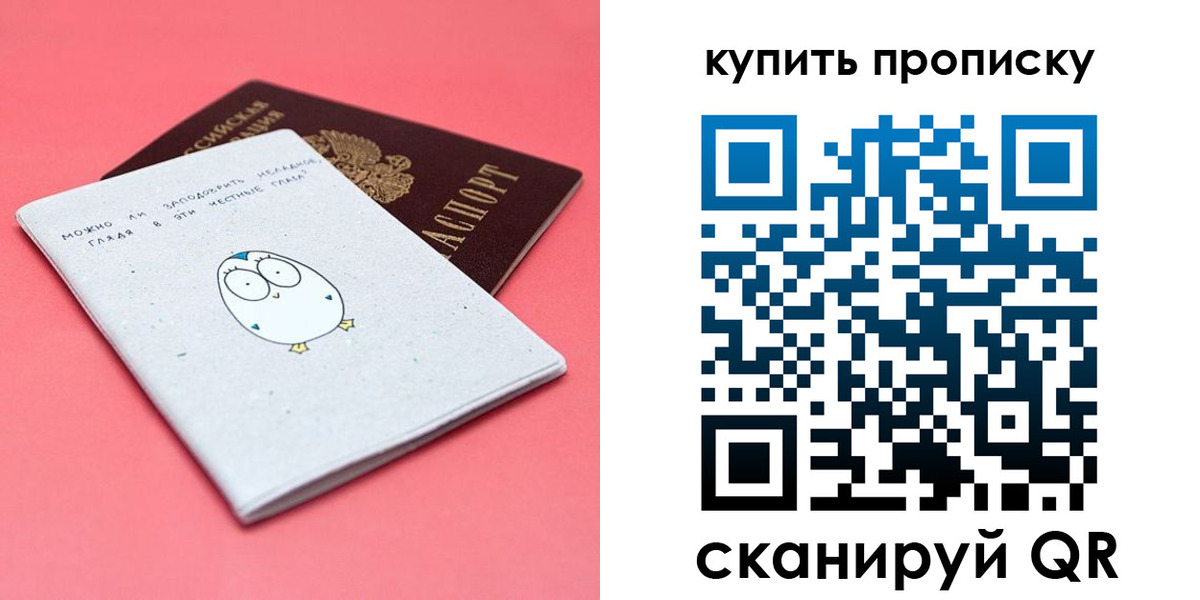 пропишу в квартире в Ставрополе