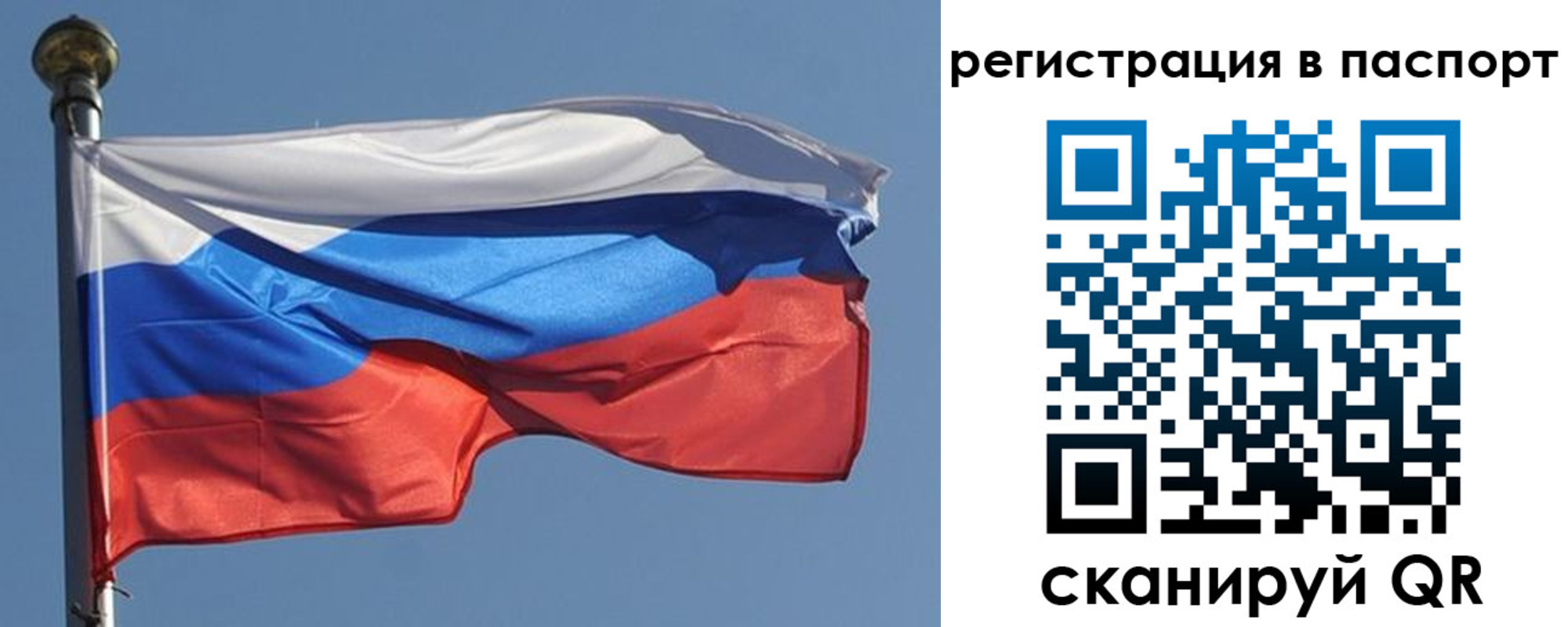 купить прописку в Ставрополе