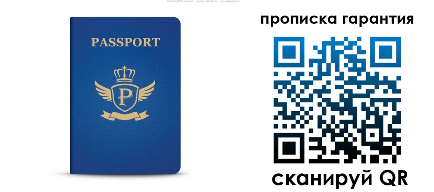 где прописаться в Ставрополе