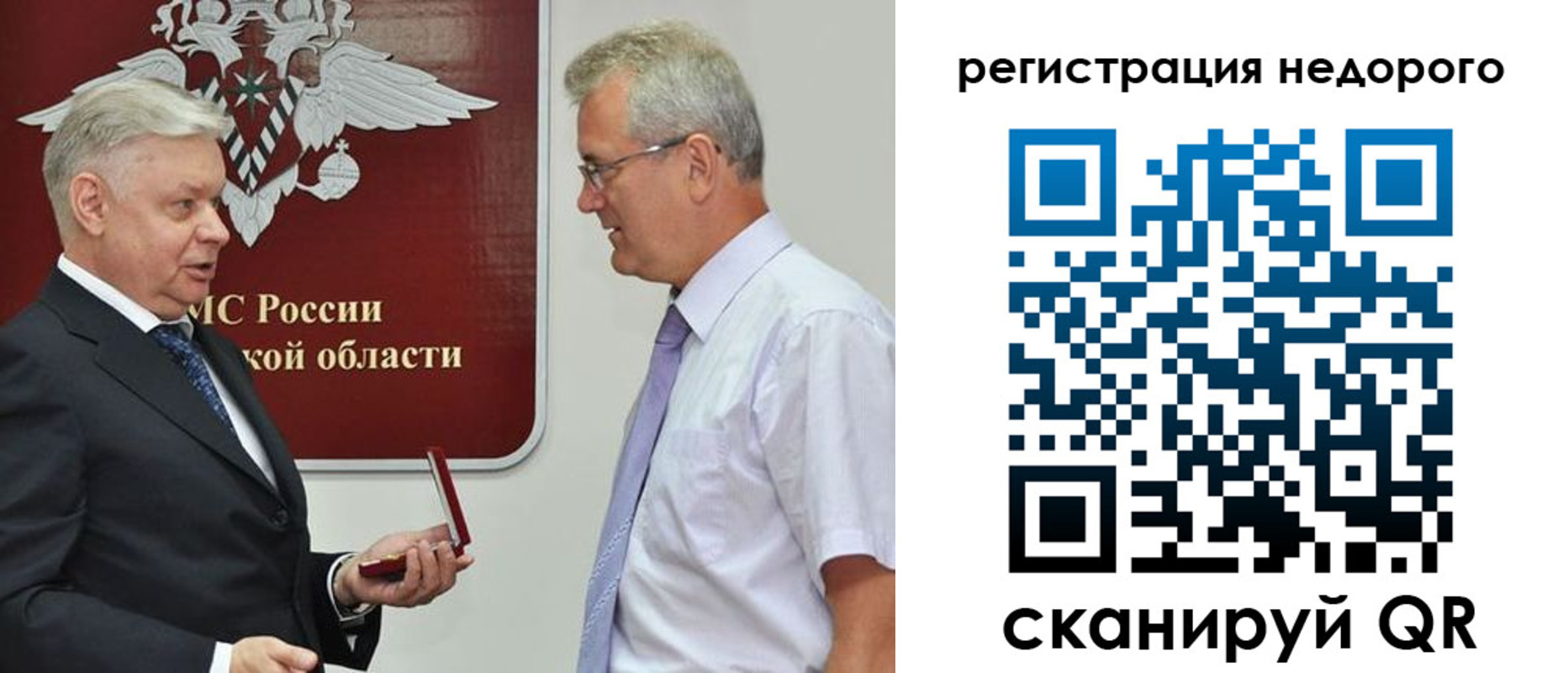 прописка для работы в Ставрополе