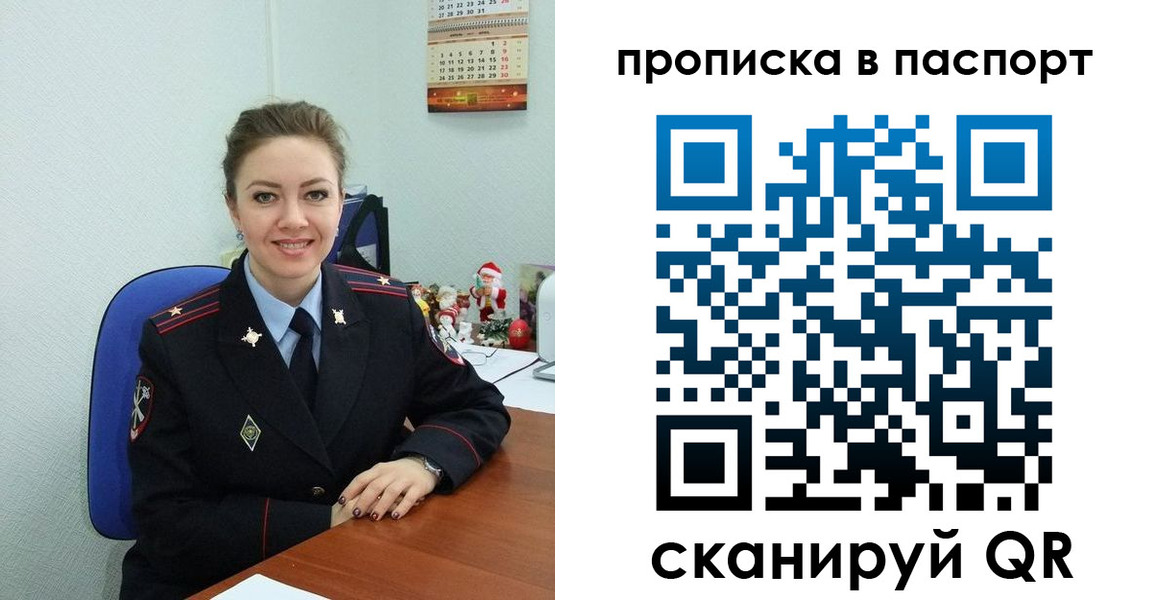 прописка поиск в Ставрополе