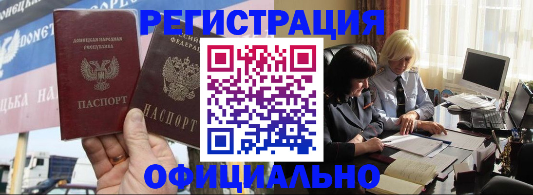 прописка законно в Ставрополе