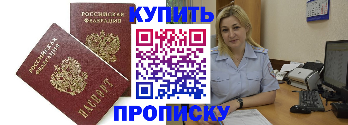 временная регистрация в Ставрополе