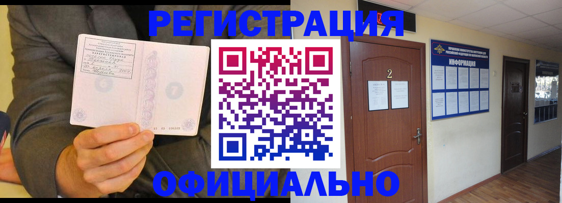 временная регистрация в Ставрополе