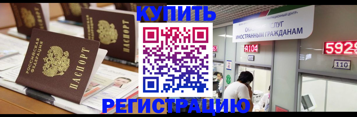 прописка от собственника в Ставрополе